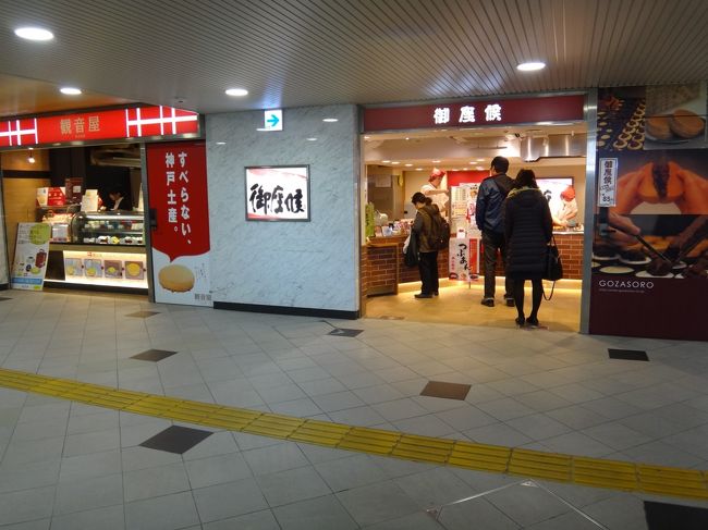 大阪梅田周辺グルメ 眺めのいいお店 大阪城やあべのハルカスまで見渡せる絶景のフレンチレストランで3 000円のシャンパンランチ 行列のできる大阪 限定土産編 キタ 大阪駅 梅田 大阪 の旅行記 ブログ By リンリンベルベルさん フォートラベル 大阪梅田周辺グルメ 眺めのいいお店 大阪城やあべのハルカスまで見渡せる絶景のフレンチレストランで3 000円のシャンパンランチ 行列のできる大阪 限定土産編 キタ 大阪駅 梅田 大阪 の旅行記 ブログ By リンリンベルベルさん フォートラベル