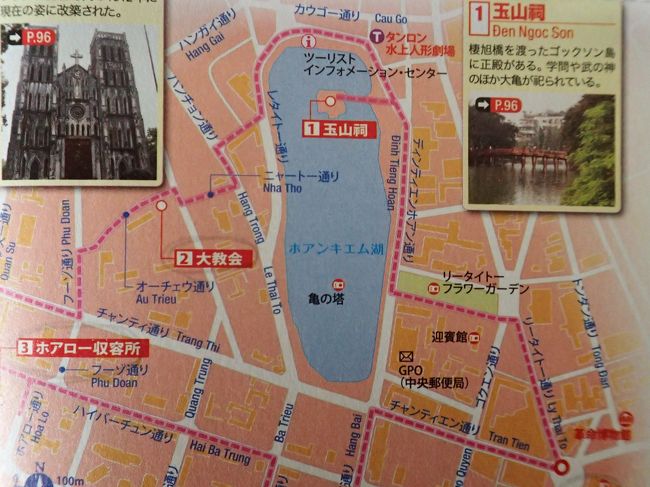 ホアンキエム湖南側右が、<br />チャンテイ通りとデインテイエンホアン通り<br />の交差点である。<br />座る場所を見つけてここで一服した。<br />目の前は、ホアンキエム湖である。