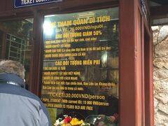 タクシーでホアロー収容所へ
運ちゃんが、ここはねエクアドル大使館だよ
とか、有名レストランだよ
とか色々教えてくれました
どうやら今は１年で1週間だけの特別に寒い期間のようです
ここもチケットは40Kドン