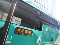 東京駅から成田空港第3ターミナルまでの移動手段は京成シャトルバスを利用。
事前にWEB予約しておけば乗車がスムーズ。
13：00八重洲北口のバスターミナル（成田空港行き高速バスのりば）から出発。
