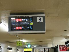 伊勢神宮内宮は、五十鈴川駅で下車します。特急に乗ろうとしていましたが、特急より急行のほうが先に到着するとのことだったので、急行で。