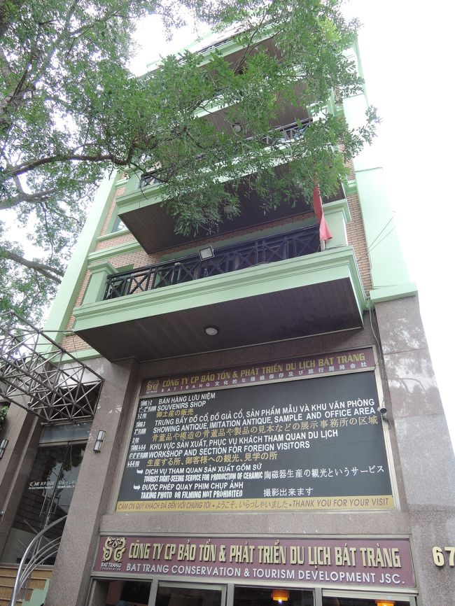 連れていかれたのは、村一番の規模を誇るショップ「バオ・トン」。<br />