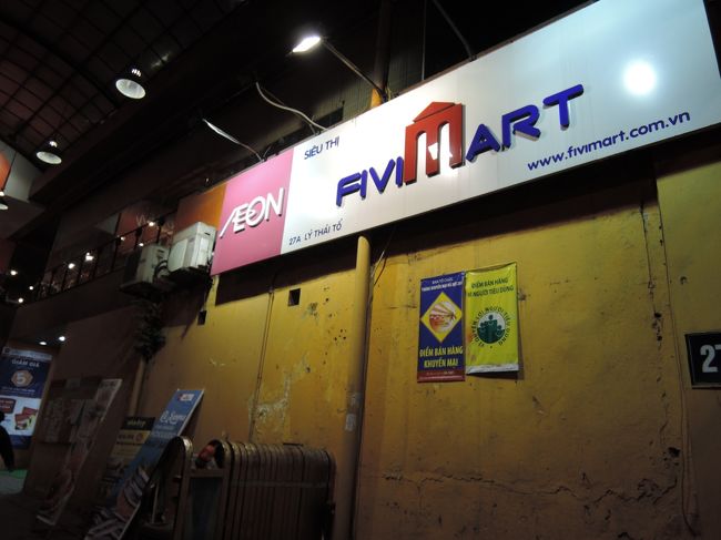 ホテルに戻り時刻はまだ午後７時。<br />これはチャンスとシャワーを浴びる。案の定、使用している宿泊客は少ないようで、終始熱いお湯が出て快適に使用できました。<br />その後、ホテルから徒歩５分ほどの所にあるスーパー「フィビマート」へ。<br />（イオンと提携？）