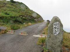 玉取崎展望台からおよそ３０分。１７キロ走って石垣島最北端にやってきました。
平久保崎灯台というようです。
（とてつもない強風と雨でカメラに雨粒がついてしまっています泣）
