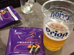 で、早速チェックインし、その足でまたまた小禄のイオンに。

お土産を買って宅配にし、
（我が家は正月飾りは去年から沖縄で買ったシーサー付きの奴にしております）

空港にとって返して、ラウンジでオリオンビールをいただくのでした。

その後大宮で旦那とは解散したのですが、
旦那曰く、もう終バスもないので、
試しに開業したばかりの地下鉄に乗ってみたが、
駅前でタクシーが捕まらず、大変寒かった･･･との感想がありました。
大丈夫か、某地下鉄。

ということで、とりあえず一人シンガポールの借りは無事返すことができました。
