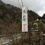 おいしいものを食べてゆっくりするだけの温泉旅行/おもいでの宿湯の島館