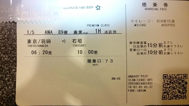 アップグレードなので通路側です。。。<br />