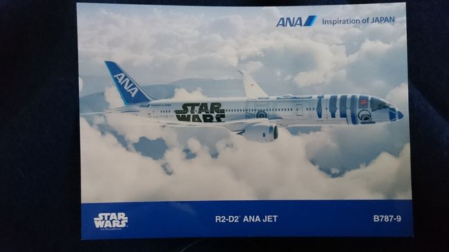 絵葉書をもらって嬉しそうにしてると、<br />「気づきませんで大変申し訳ございません。こちらもどうぞ！」<br />と子供用のＳＴＡＲＷＡＲＳジェットの紙工作おもちゃも頂きました！<br />