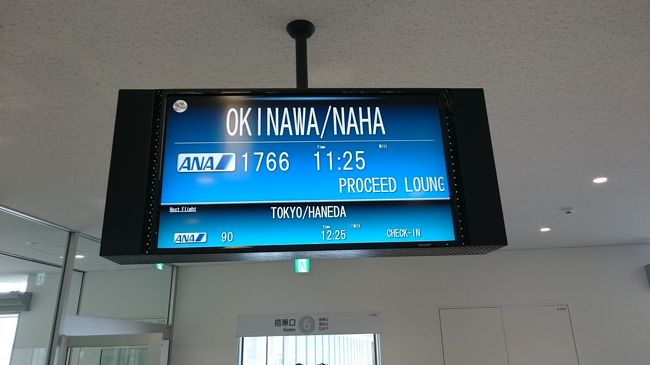 那覇空港に移動です。