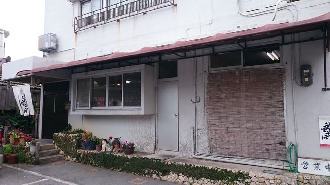 ネットでググったらどうやらこの『首里そば』と言うお店が良いとのことでしたので歩きました。首里駅から１０分位歩きます。