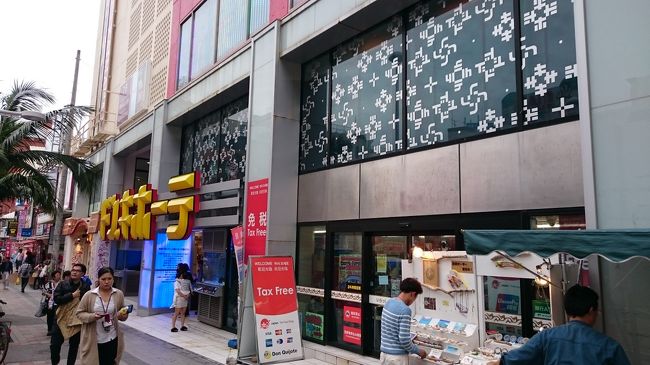 目的は『ドンキ』さんです。<br />大好物の海ブドウが安いと聞いたので探します。<br />空港よりちょっと安い位ですかね・・・。<br />鮮度悪そう・・・。<br />