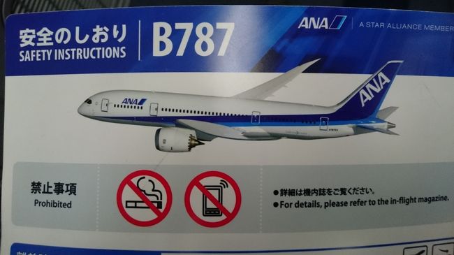 ７８７です。