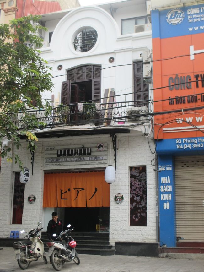 線路沿いにホーチミン廟を目指す。<br />ピアノと書いた暖簾が掛かった店がある。<br />レトロな建物に暖簾にカタカナは奇妙に見えたが、<br />日本語が洒落た感じなのかもしれない。