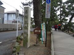 御穂神社の向かいに三保松原の碑