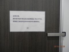 箔座店で借りたトイレの中。中国人観光客の多さですか。