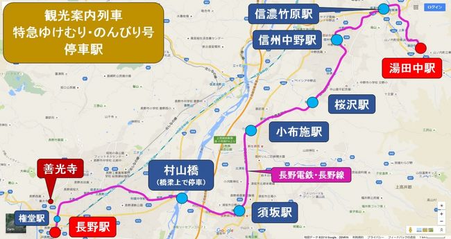 再投稿 年末年始特別企画 信州の濃い 7日間 乗る 観る 食べる 飲む 入る を堪能する旅 中 観光案内列車 特急ゆけむり のんびり号で行く湯田中温泉 湯田中渋温泉郷 志賀高原 長野県 の旅行記 ブログ By Btsさん フォートラベル 再投稿 年末年始特別企画 信州の濃い 7日間 乗る 観る 食べる 飲む 入る を堪能する旅 中 観光案内列車 特急ゆけむり のんびり号で行く湯田中温泉 湯田中渋温泉郷 志賀高原 長野県 の旅行記 ブログ By Btsさん フォートラベル