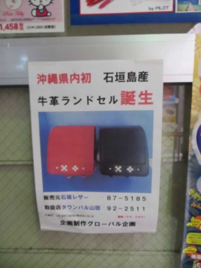 ホテルにこんなポスターが<br /><br />ミンサーがらです<br /><br />チェックアウトしてお昼ごはん後まで荷物を預かってもらいました。