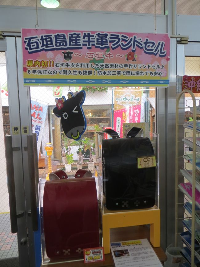 ユーグレナモールを歩いてたら<br /><br />ポスターのランドセル発見！高いですね〜<br /><br />