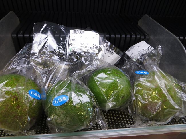 娘の大好物のアボカド<br /><br />ん？石垣産！！もちろん買いました