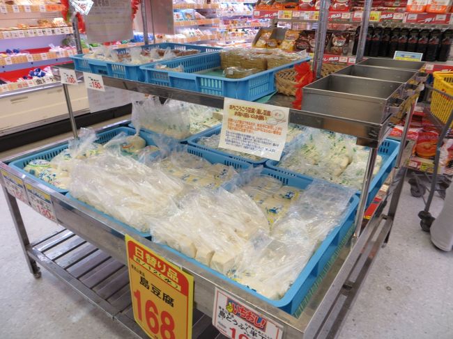 アチコーコーのお豆腐