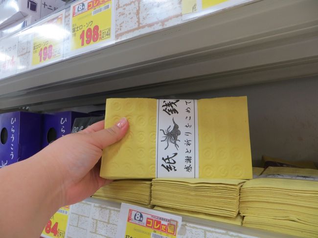 そして、沖縄のお盆と言えば紙銭（うちかび）<br /><br />たびらい沖縄観光情報から<br />ご先祖様があの世で使うお金のこと。わらを主な原料として、全面に銭型が打ちつけられている。ご先祖様があの世でお金に困らないように、という願いを込めてうちかびを燃やし、ご先祖様を見送る。中国や台湾などにも同じような風習があり、そこから沖縄へ伝わったといわれている。