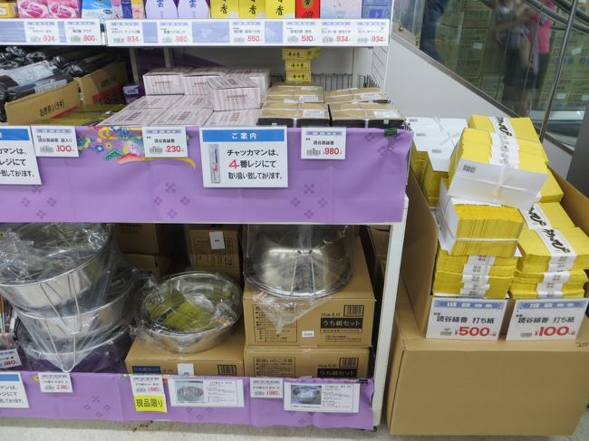 もちろんこちらでも紙のお金<br /><br />優しいですね亡くなった方があの世でも困らない様になんて