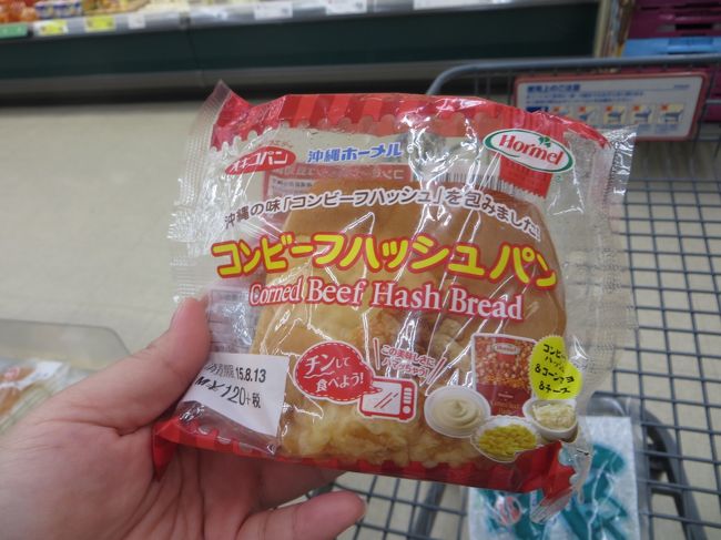 コンビーフハッシュパン<br /><br />おいしそう