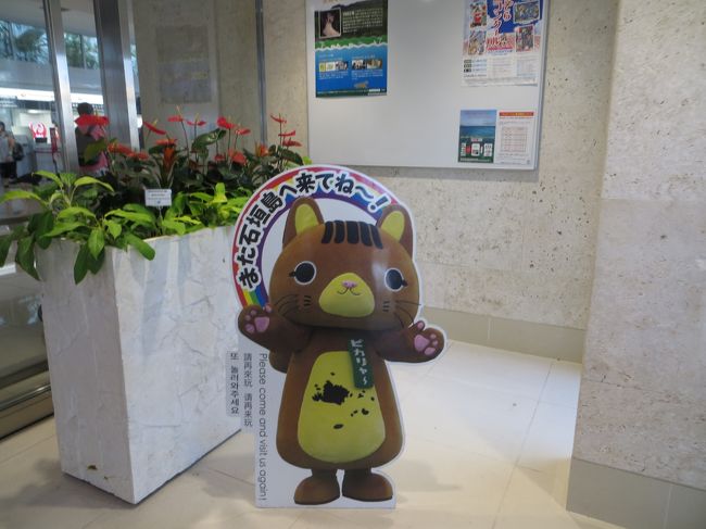 サンエーを後にしてバスで空港へ<br /><br />あ〜〜あとうとう石垣とさよならです。