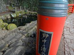野中の清水
継桜王子の下にあるもので、日本名水にも指定されている。
古今和歌集詠み人知らずの中に
「いにしへの野中の清水ぬるけどもとの心を知る人ぞくむ」
と詠まれるほどで、既に江戸時代初期には有名だったそうです。