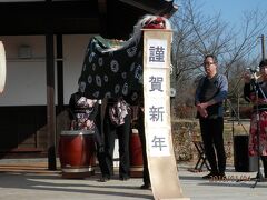 １１時半過ぎ。獅子の口から謹賀新年。