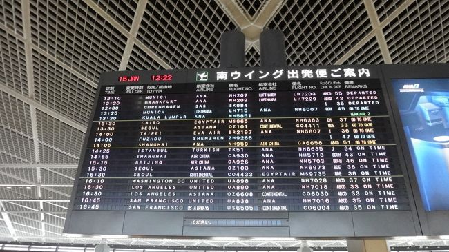 成田空港から、１３：３０発のエジプト航空にて出発予定でしたが<br />上空渋滞のため、５０分遅延しての出発に。