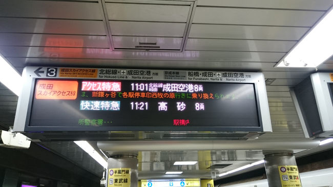 香港の前泊 成田 千葉県 の旅行記 ブログ By ソレイユさん フォートラベル