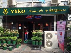 15:15 お目当てのお店、YKKOに到着。
