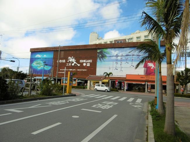 思えばこの時が一番天気がよくて、ちょっと暑いなと思った。<br /><br />最も沖縄らしい気候は、この時だけだったことになる。