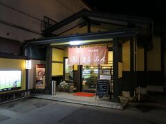 いつもはコンビニ弁当レベルで済ませてしまう夕食だが、今回は「せっかくの米沢だから」と事前に調査、駅からも近いこの店に。
「まるぶん」
米沢牛を扱う店と言うことで敷居が高いかと思いきや、一般的な定食メニューもそろえる、意外にも庶民的な店だった。