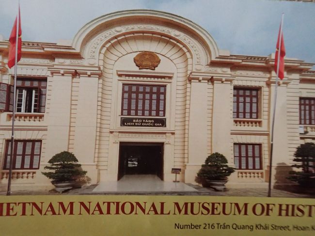 上記ベトナム歴史博物館<br />のパンフである。