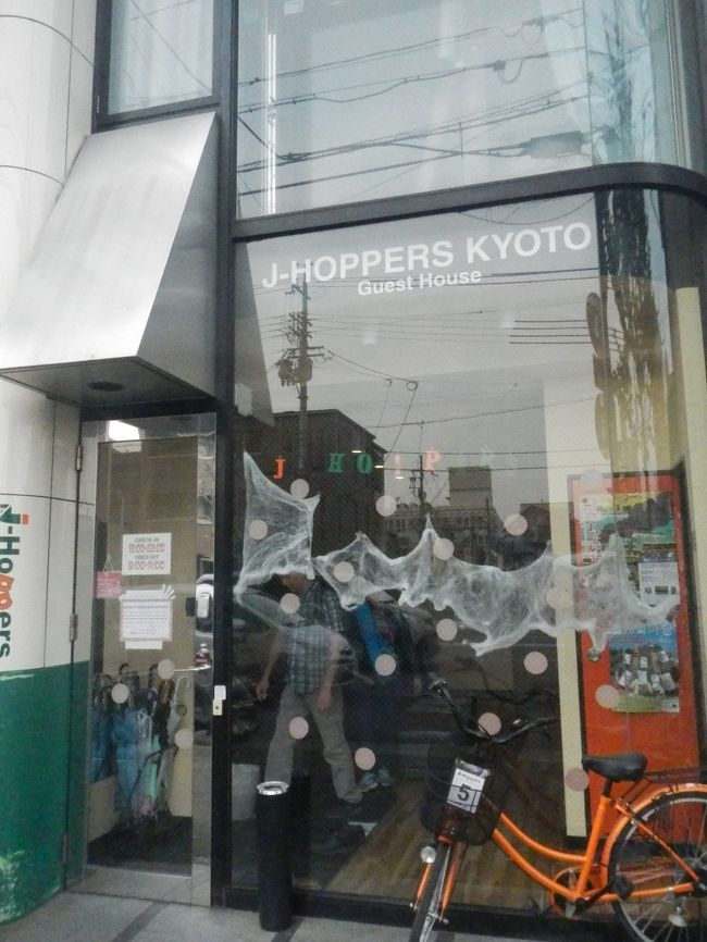 大安寺見学後、近鉄奈良駅まで送ってもらい、京都へ移動。<br /><br />本日の宿。