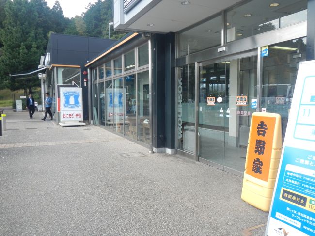 ＰＡの吉野家とローソンがあった。