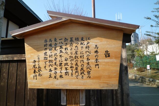 ふるさと再発見 寺尾奉行 高札めぐり ウォークラリー (再再追加 ふるさと再発見 寺尾奉行 高札めぐり ウォークラリー (再再追加