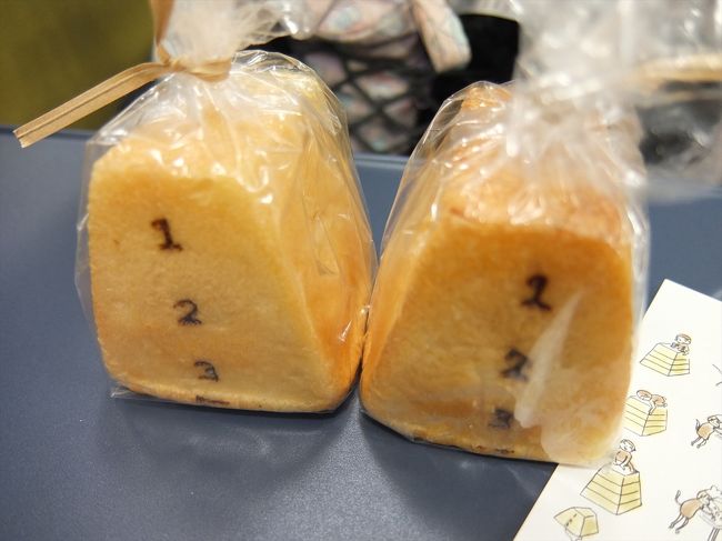 デパ地下で買ったパン。