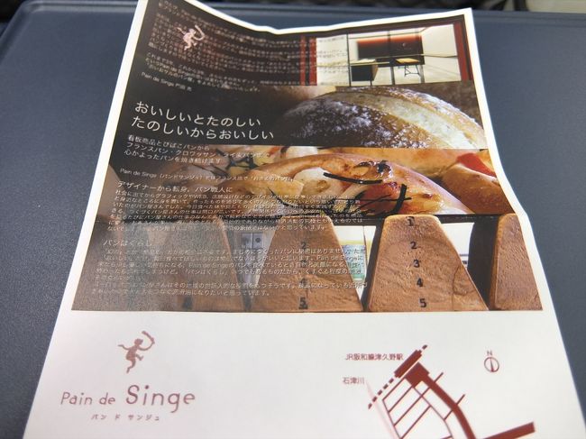 堺市のパン屋。