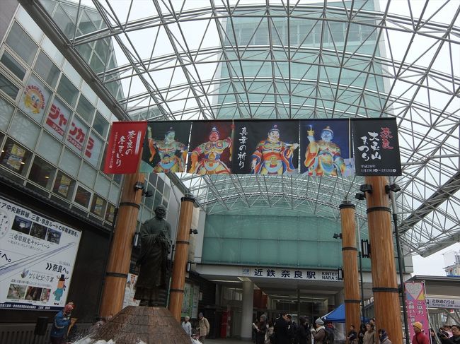 近鉄奈良駅に到着。<br />