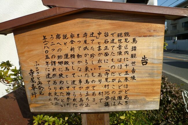ふるさと再発見 寺尾奉行 高札めぐり ウォークラリー (再再追加 ふるさと再発見 寺尾奉行 高札めぐり ウォークラリー (再再追加