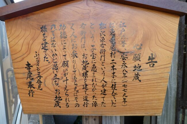 ふるさと再発見 寺尾奉行 高札めぐり ウォークラリー (再再追加 ふるさと再発見 寺尾奉行 高札めぐり ウォークラリー (再再追加