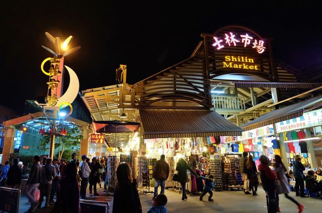 で、そんなこんなで、ホテルに戻って1日目終了。<br /><br />翌朝、6時頃、廊下に響くけたたましい中国語の話し声で目がさめる。<br /> 大陸からやってきた中年のグループがあーだこーだ大声張り上げて廊下で喋っているようだ。<br />こんなのは慣れていた(？)とは言え、さすがに早朝は勘弁被りたい。<br /><br />で、せっかく(？)早めに起きたので、まずは朝市から。<br />ホテル近くの雙連朝市。