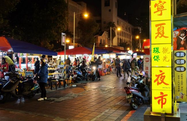 直線道路にずらりと並ぶ夜市。<br /><br />すでに夜10時過ぎだが大賑わい。<br /> 何はともあれ腹ごしらえ。<br /> 道路沿いの店で海老卵チャーハンと水餃子を食す。<br /> 水餃子うまい。<br />10個（60元）は要らないので5個を注文。<br />こじんまりした夜市ですが、雰囲気は楽しめますね。
