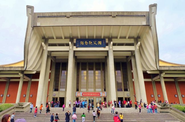 この建物も立派ですね。<br /> 初代総督が蒋介石なら、国の父は孫文。<br />ここも、2人の衛兵が向かい合って番をしてました。