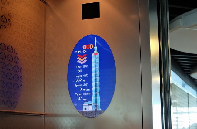 あいにくの曇天でしたが、台北を一望することができました。