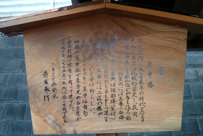 ふるさと再発見 寺尾奉行 高札めぐり ウォークラリー (再再追加 ふるさと再発見 寺尾奉行 高札めぐり ウォークラリー (再再追加