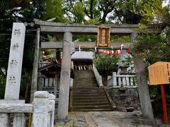 〔 湯前神社 〕

しばらく坂道を下ってゆくと、昔ながらの温泉街らしさを感じさせる「湯前神社」が鎮座しています。